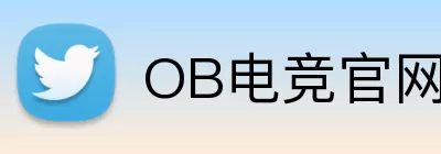 OB电竞官网 logo